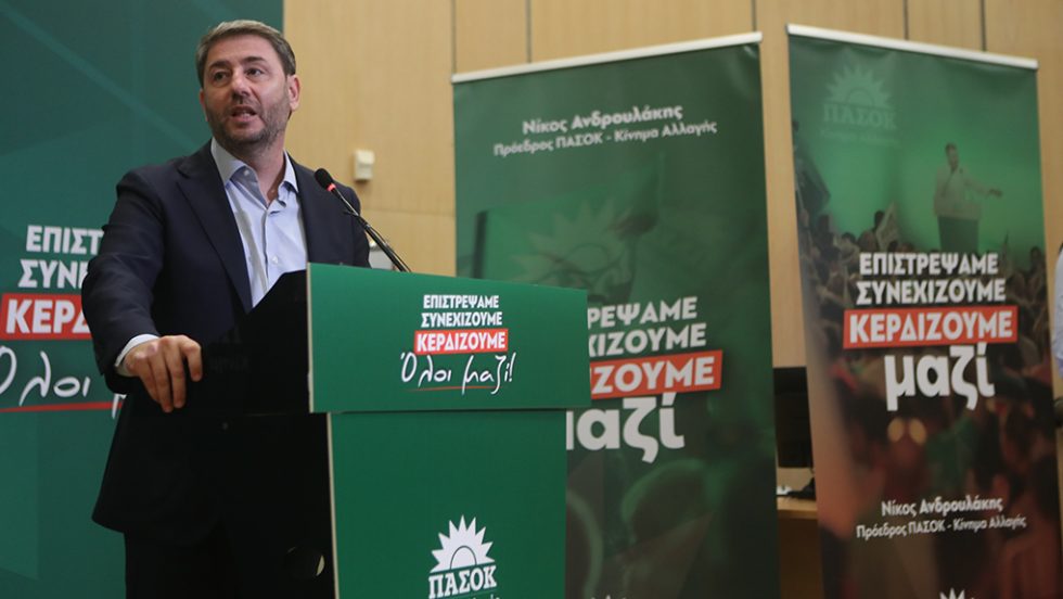 androulakis